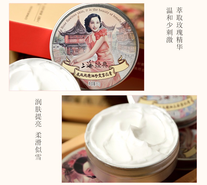 上海女人雪花膏 三件套面霜礼盒 老牌国货护肤 长辈伴手礼【上海馆】 上海女人经典雪花膏礼盒