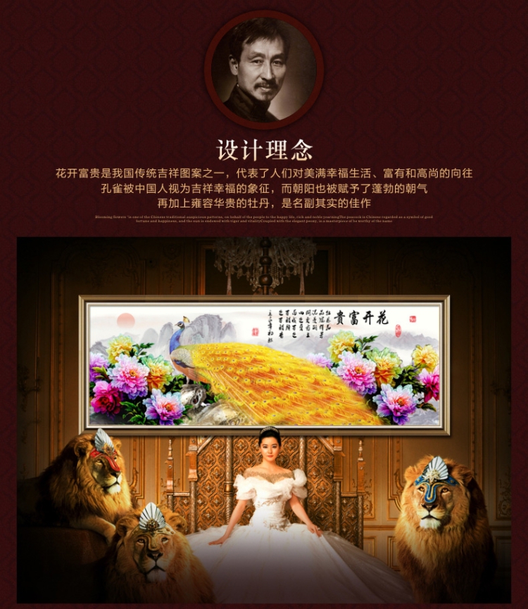 钻石画十字绣客厅新款钻石十字绣钻石绣卧室5d钻石画孔雀满钻砖石点钻石画花开富贵十字绣贴钻石 150*58cm魔方圆钻满钻升级版26切面更闪亮