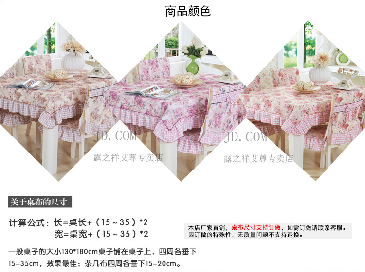 
                                        田园布艺套装桌布桌椅垫奢华餐椅套茶几布台布椅子套 花间细雨 金色 一把椅子套(需要几把拍几个)                