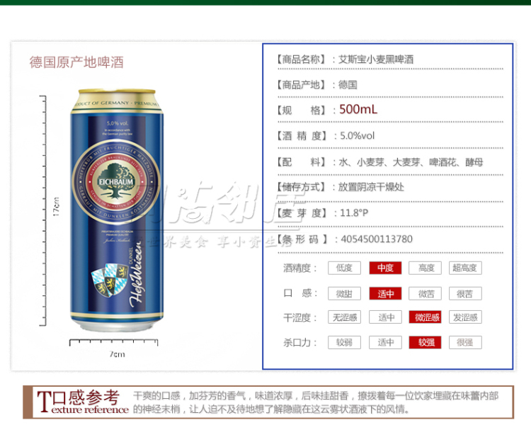 德国啤酒 进口啤酒艾斯宝小麦黑啤听装500ml规