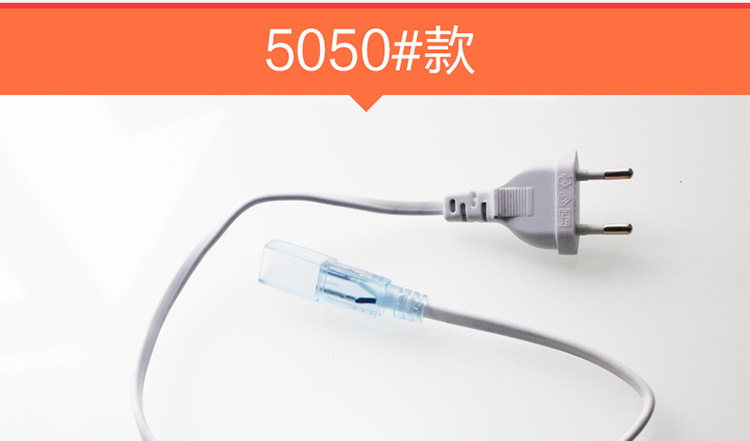 华强 LED灯带插头专用 3528高亮款