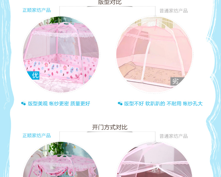 
                                        正顺家纺婴儿童蚊帐宝宝蒙古包带支架加密加柔带布防蚊帐婴儿床用蚊帐 快乐宝贝升级版粉色115*65                