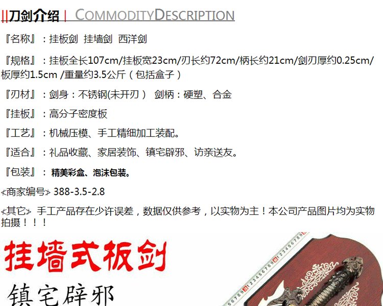 微品多龙泉宝剑双鹰加长挂板剑挂墙式西洋剑镇宅剑装饰礼品剑未开刃