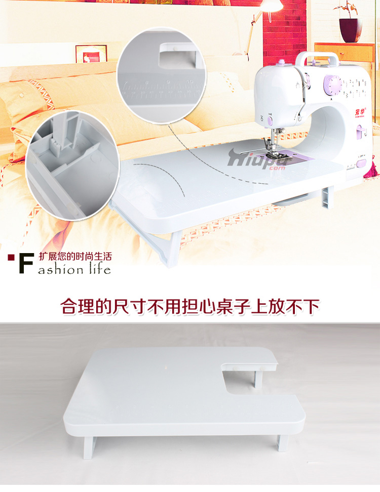 芳华505A专用扩展台 小巧迷你 缝纫必备