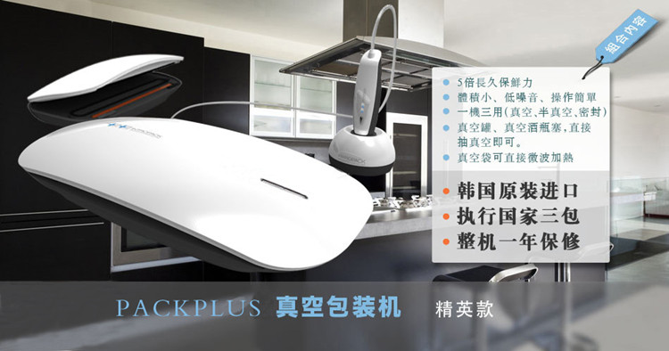 PACK PLUS家用真空封口机包装机食品茶叶塑封机VAC-670 原款