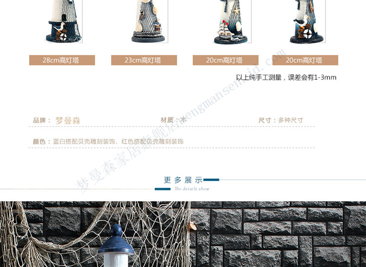 
                                        梦曼森 地中海风格手工木质海星渔网灯塔摆件 时尚家居风灯饰品 创意礼物 100cm海星灯塔                