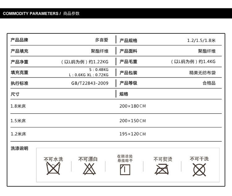 
                                                            多喜爱家纺 榻榻米床垫床褥子 克里斯汀舒适保护垫 床垫垫子 1.2米                