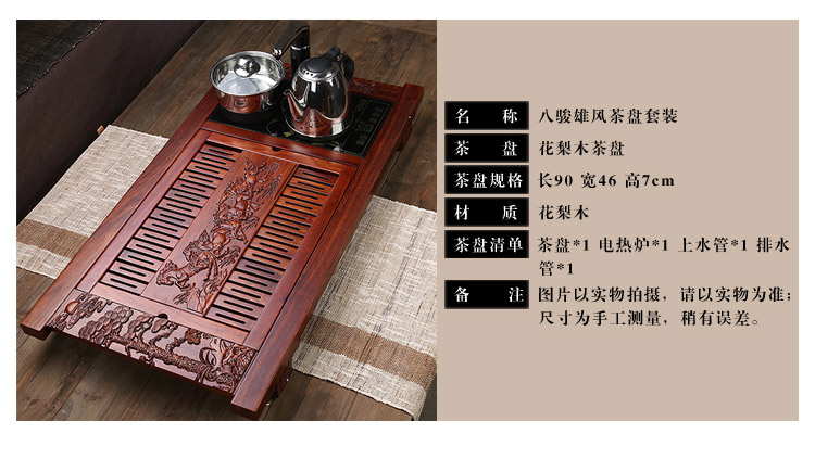 家茗 茶具套组花梨木茶盘 茶具套装 电磁炉 品质花梨 整套高諯茶具套装 E-花梨木雅韵+美丽山水