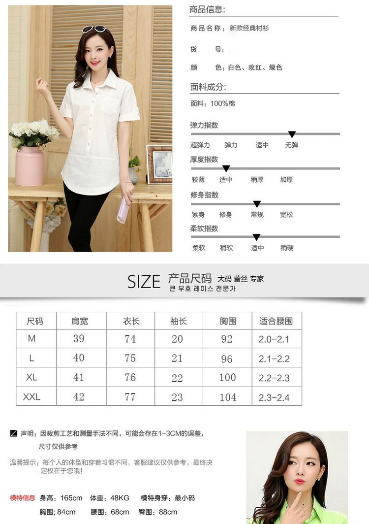 玫芭2015夏装新款韩版百搭中长款打底短袖衬衫女789 玫红色 2XL