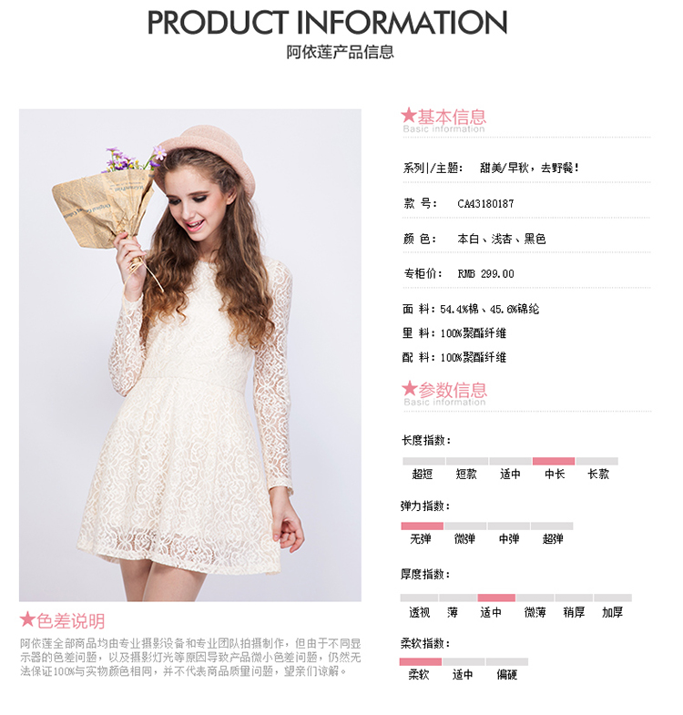 阿依莲秋装新款长袖连衣裙 中腰蕾丝秋款连衣裙女装CA43180187 浅杏 S