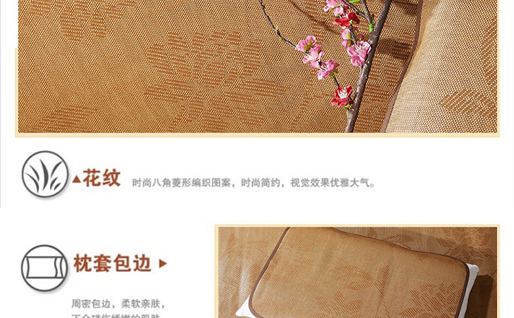 睡趣家纺/凉席加厚藤席折叠式 三件套藤席凉席 /空调席 幸福 100*190