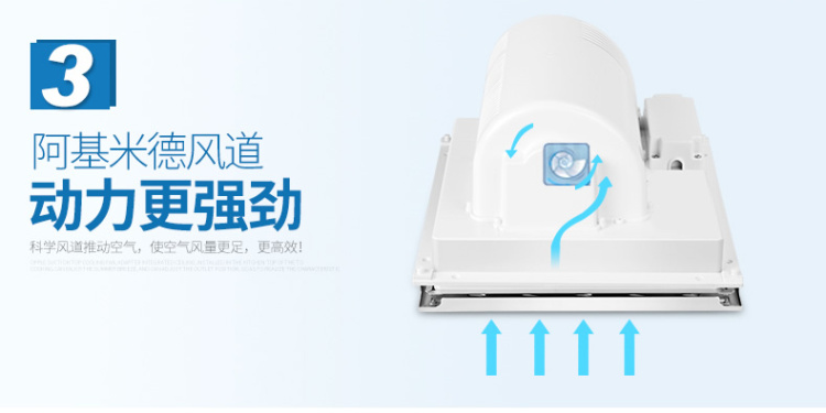欧普 厨房用集成吊顶凉霸