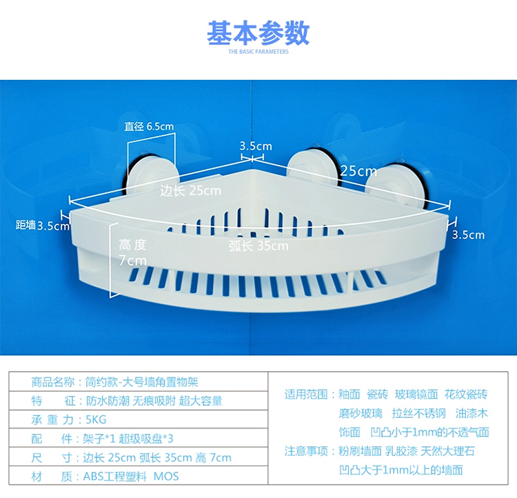 
                                                            【韩国DeHUB】厨房三角架置物架 壁挂式免打孔无痕厨房墙角架转角架 厨房收纳用品塑料单层                