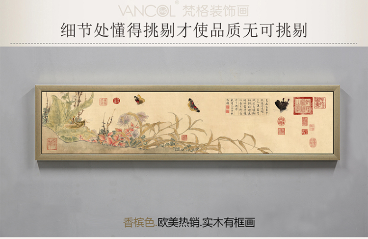 梵格 高档现代中式客厅装饰画玄关壁画书房挂画世界名画家居装饰 金色VCK013 120*30