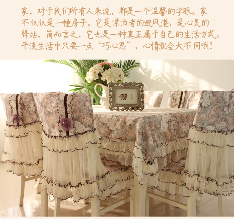 
                                                            巧心思餐桌布椅套椅垫餐椅垫套装蕾丝布艺欧式田园茶几台布长方形桌布布艺餐椅套椅子套罩现代简约 暗香园-茶色 1椅垫+1靠背                