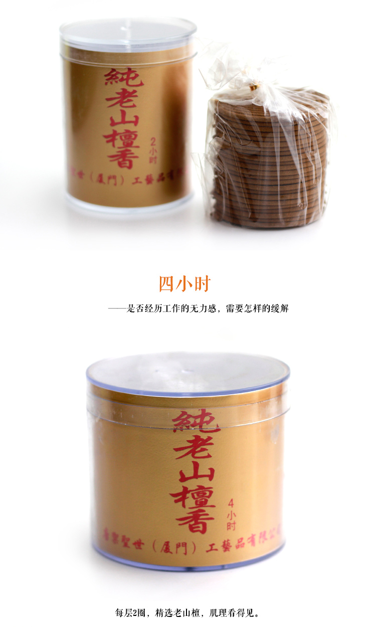 
                                        唐宗筷 老山檀香 熏香藏香 盘香香料 12小时                