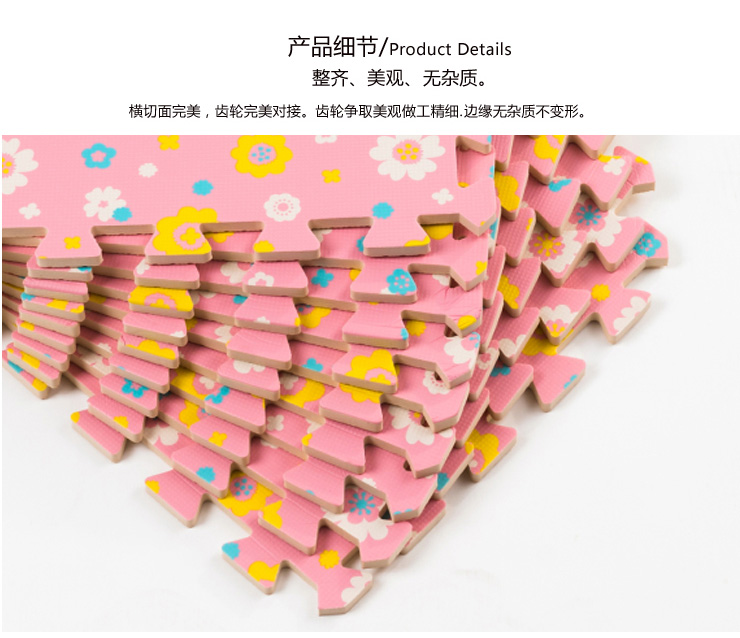 明德太阳花宝宝爬行垫 小号拼接地垫30*30*1㎝九片装 拼接垫儿童拼接 婴儿泡沫毯 粉色