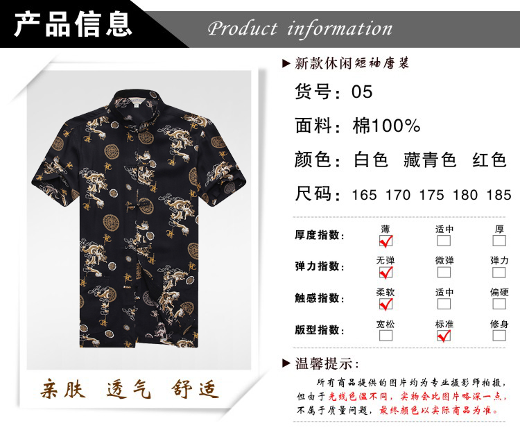 The Secretary for Health Doi 2015 New Pont Sondé, older men short-sleeved Tang dynasty father replacing cotton leisure China wind men short-sleeved red 170 pictures Tang, prices, brand platters! The elections are supplied in the national character of distribution, so action, buy now enjoy more preferential! As soon as possible.