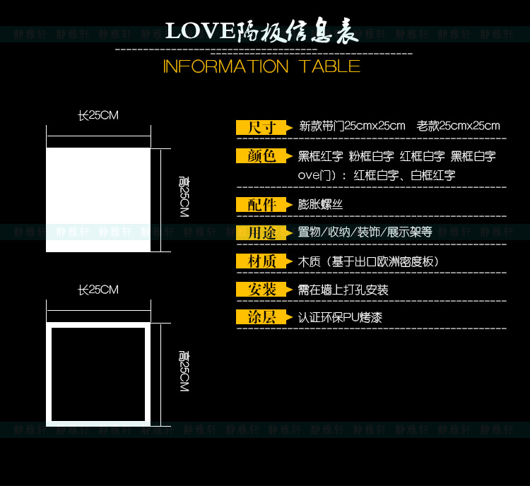 
                                        波密兔 love字母隔板墙上置物架搁板电视背景墙照片墙相框墙面搁架烤漆壁挂 套餐B                