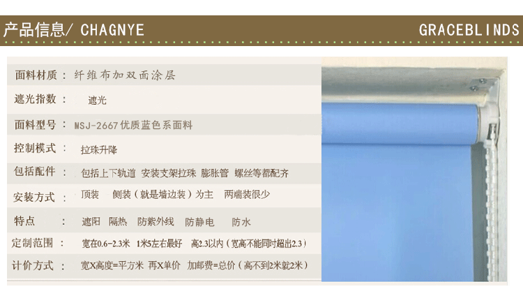 GRACEBLINDS 防水全遮光卷帘  阳台  卫生间  办公室定制拉珠卷帘 加厚配件/全遮光 定制颜色与尺寸请联系客服