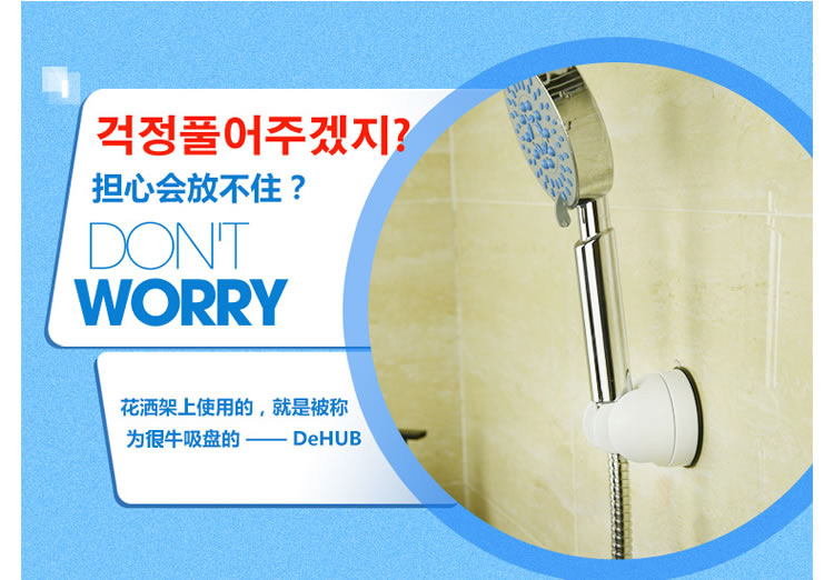 
                                                                                【韩国DeHUB】花洒架吸盘浴室置物架卫生间花洒底座淋浴喷头花洒支架 白色 吸盘式花洒支架                