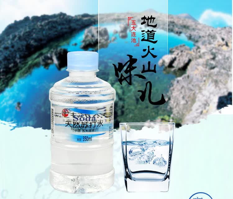 健龙 五大连池 天然苏打水350ml*24瓶 弱碱性矿泉水健康饮用无糖饮品
