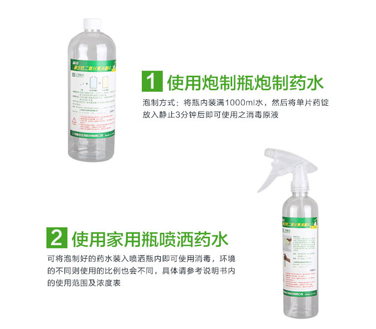 
                                        Treasure澳绿宝 二氧化氯消毒片套装去除PM2.5 雾消毒居家室内外鱼缸杀菌除味                