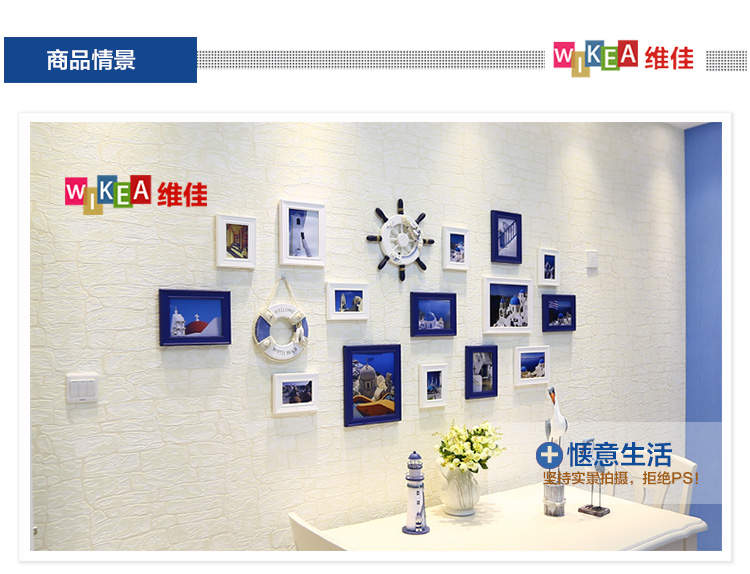
                                        维佳 地中海实木照片墙欧式大墙面相框墙客厅卧室创意相片墙背景墙组合 蓝白混搭+地中海画芯                