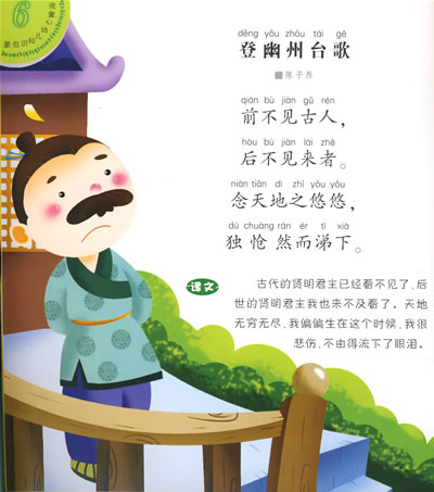 幼儿园备课教案范文_小学英语备课教案范文_小学作文备课教案范文