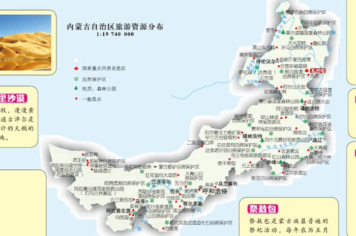 旅游/地图 导游必备 非凡旅图 中国分省旅游交通图系列-内蒙古自治区