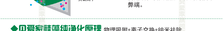 
                                        贝爱家硅藻纯 活性炭除甲醛 一室一厅套餐 新房装修除味去味竹炭包送甲醛检测盒                