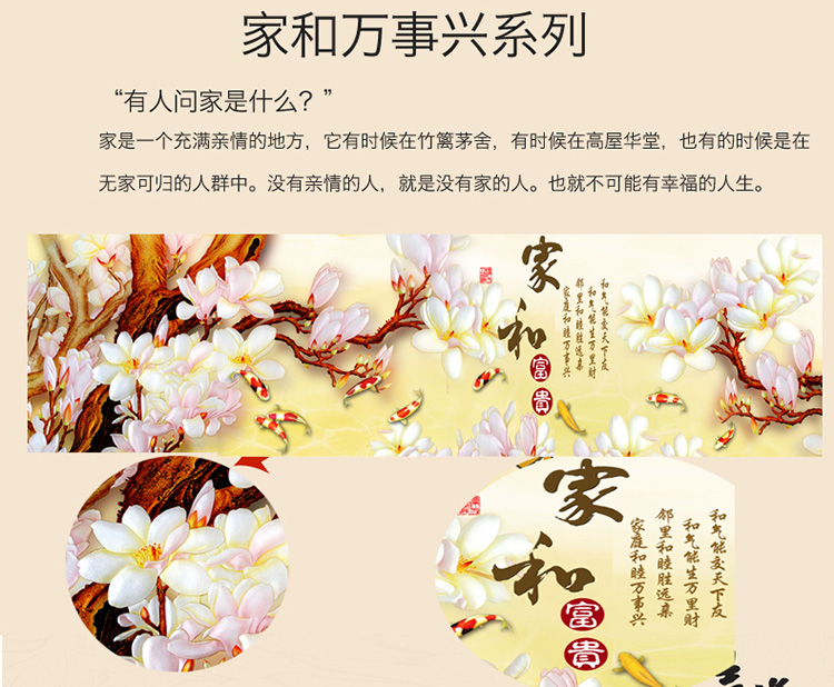 俊艺  家和万事兴家居装饰画 现代简约时尚客厅挂画 沙发背景墙壁画墙画无框画 A款家和/4联 50*50cm/9mm厚