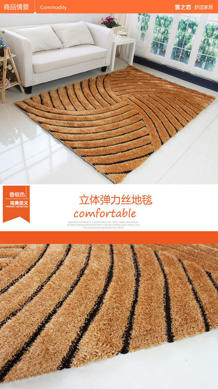 雪之恋 弹力丝地毯 客厅茶几沙发地毯 卧室地毯 3D弧形300D加密地毯 浅驼色 120*170CM
