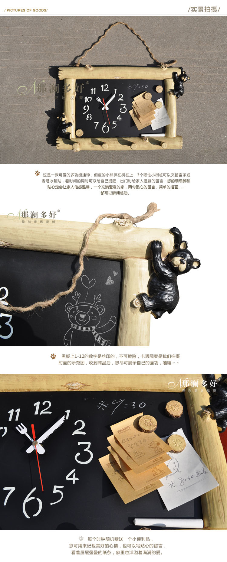 
                                        创意个性韩国家居小黑板扫秒静音DIY趣味时钟小熊留言板表声挂钟                