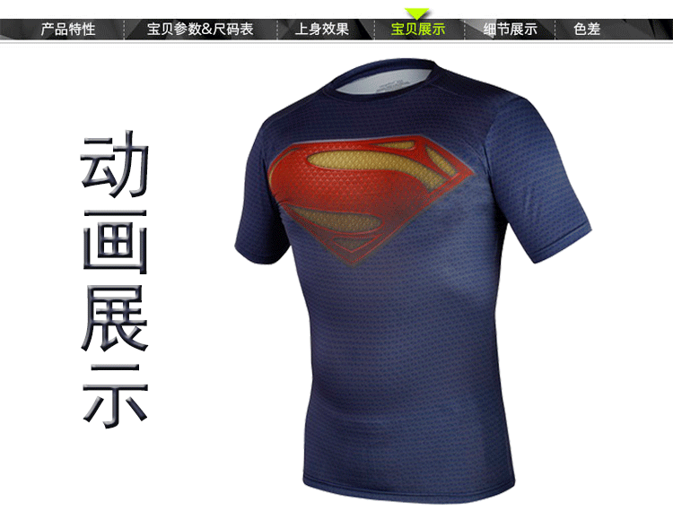 猴爪夏季新款运动紧身衣男圆领短袖t恤足球训练服速干