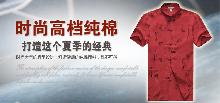 The Secretary for Health Doi 2015 New Pont Sondé, older men short-sleeved Tang dynasty father replacing cotton leisure China wind men short-sleeved red 170 pictures Tang, prices, brand platters! The elections are supplied in the national character of distribution, so action, buy now enjoy more preferential! As soon as possible.