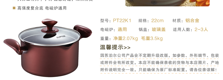 
                                        苏泊尔（SUPOR） 铝合金汤锅PT20K1 电磁炉通用 20cm                