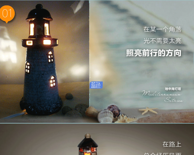 创意礼物地中海灯塔装饰台灯卧室床头陶瓷小台灯夜灯可爱生日温馨 蓝色C