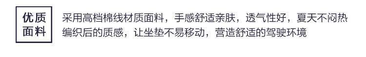 
                                                            夏季汽车坐垫 棉线编织汽车垫夏天汽车座垫四季通用 千鸟格 2条前排+1条后排 三件套装                