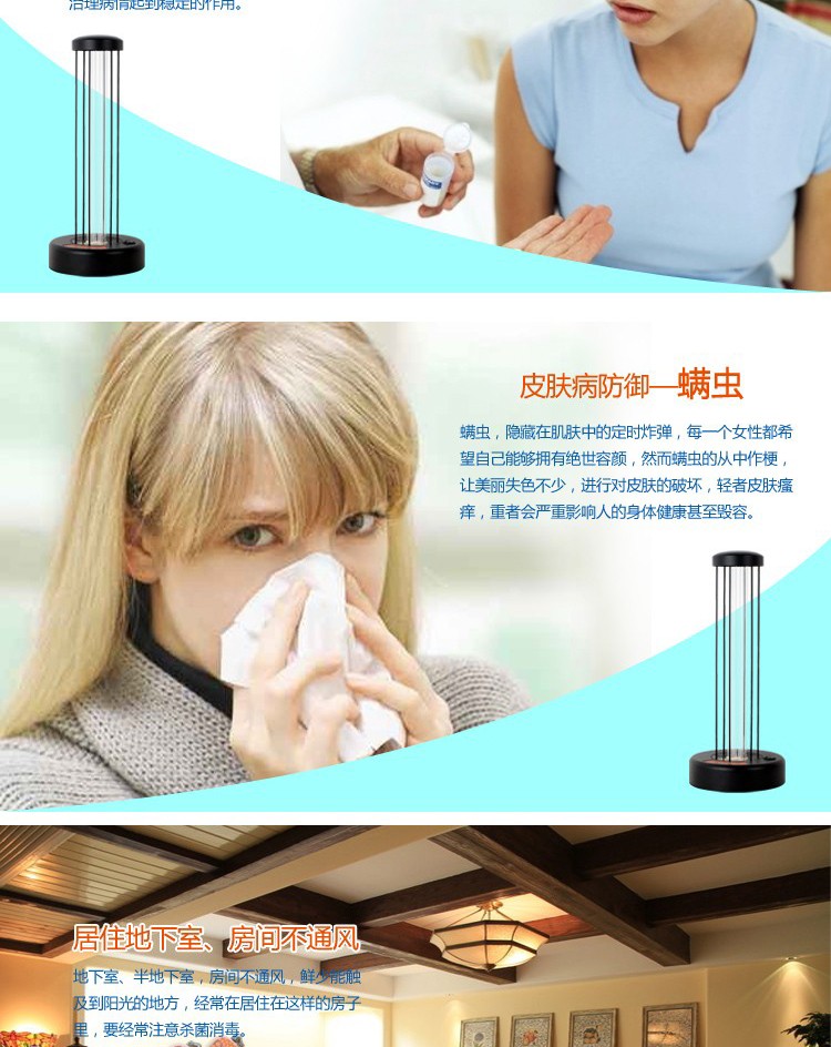 菌特净UV紫外线杀菌消毒灯家用杀菌灯器除螨医用紫外线灯管 60W遥控定时