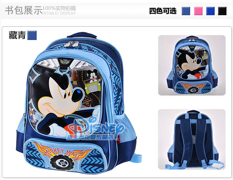 迪士尼(disney)书包小学生书包男女1-3-5年级米奇儿童减负双肩背包