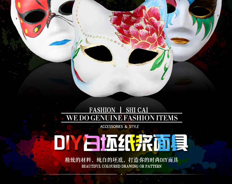 
                                        仕彩 万圣节手工绘画动物纸浆狐狸脸谱面具白DIY儿童手绘纸空白马勺 全脸 女                