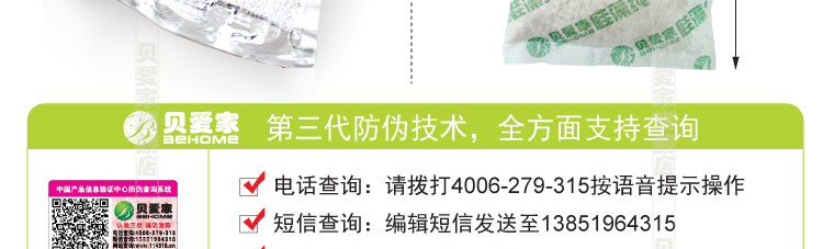 
                                        贝爱家硅藻纯 活性炭除甲醛 一室一厅套餐 新房装修除味去味竹炭包送甲醛检测盒                