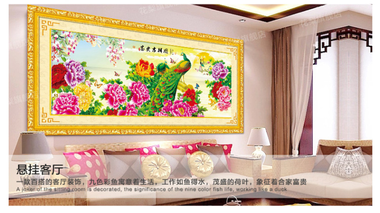 美岸新款5D魔方钻富贵满堂孔雀版钻石十字绣圆钻客厅钻石画大幅172*70 1