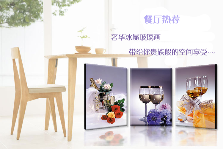 
                                                            艺轩（YiXuan） 欧式餐厅装饰画饭厅挂画电表箱无框壁画客厅现代简约酒杯三联冰晶画 A款 35*50*3/9mm布纹膜                