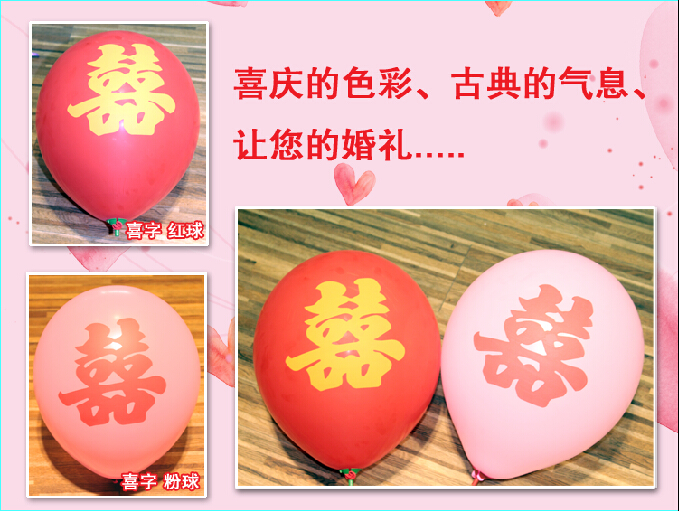 贝乐美 双色心形气球（加厚2.5克）婚庆气球 结婚气球 婚房布置气球用品 求婚气球 双色印花  B款10个装 175