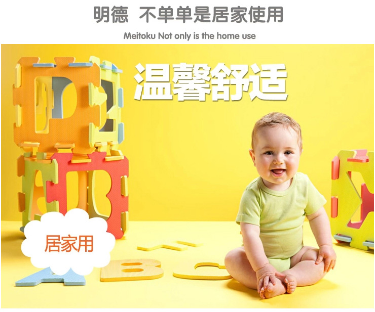 明德太阳花宝宝爬行垫 小号拼接地垫30*30*1㎝九片装 拼接垫儿童拼接 婴儿泡沫毯 粉色