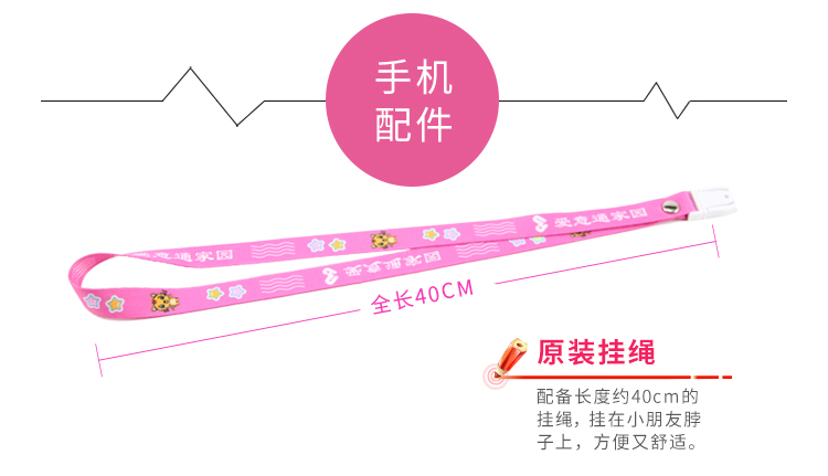 爱意通(aiyitong) AY688 移动/联通2G儿童手机 粉色