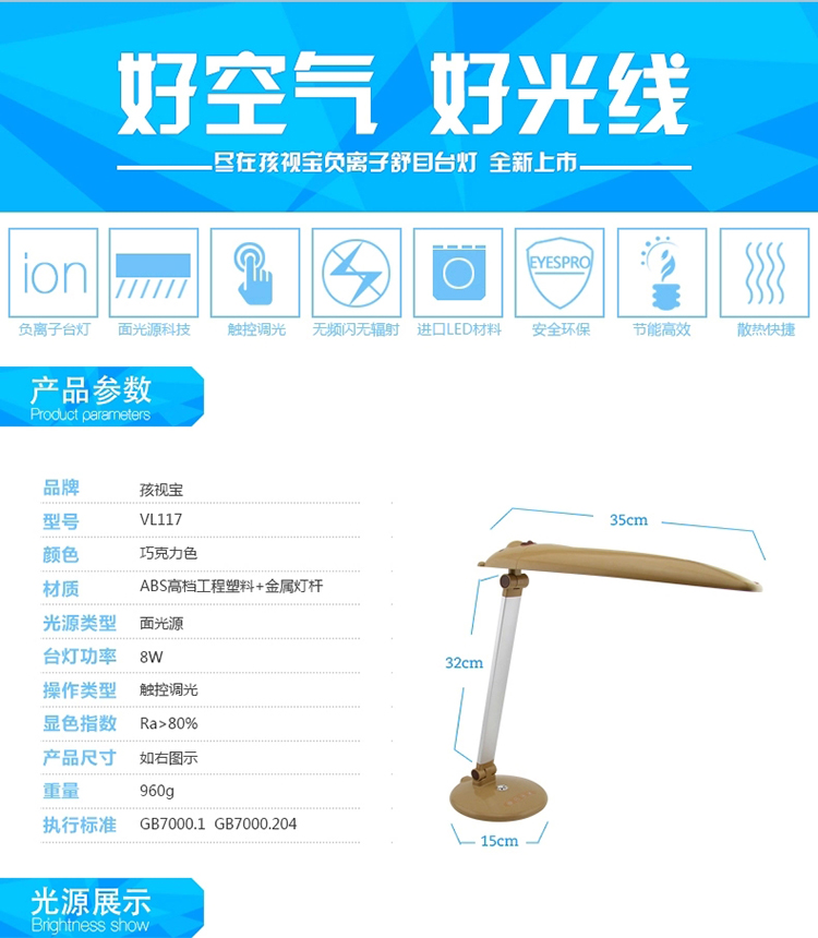 
                                        孩视宝LED负离子台灯 绅士熊 儿童学习工作台灯 负离子防雾台灯 净化空气  VL117                