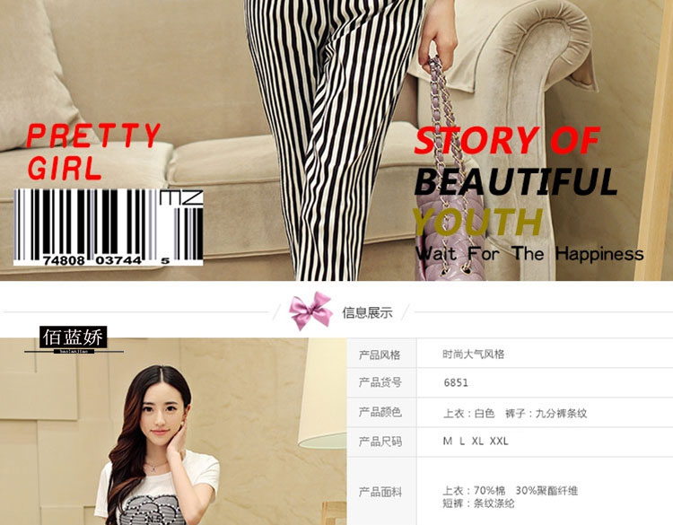 佰蓝娇2015春夏新款T恤条纹哈伦裤九分裤两件套时尚韩版套装女潮 6851款 L